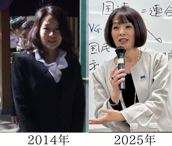 若い頃と現在の杉田水脈